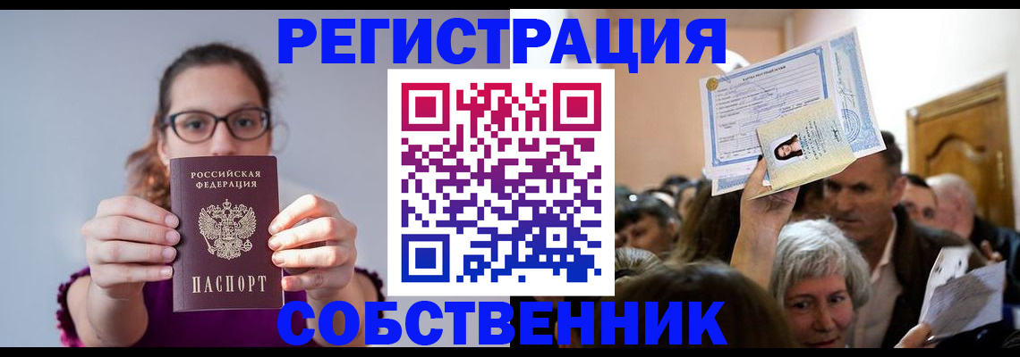 временная регистрация 2025 в Верхней Салде