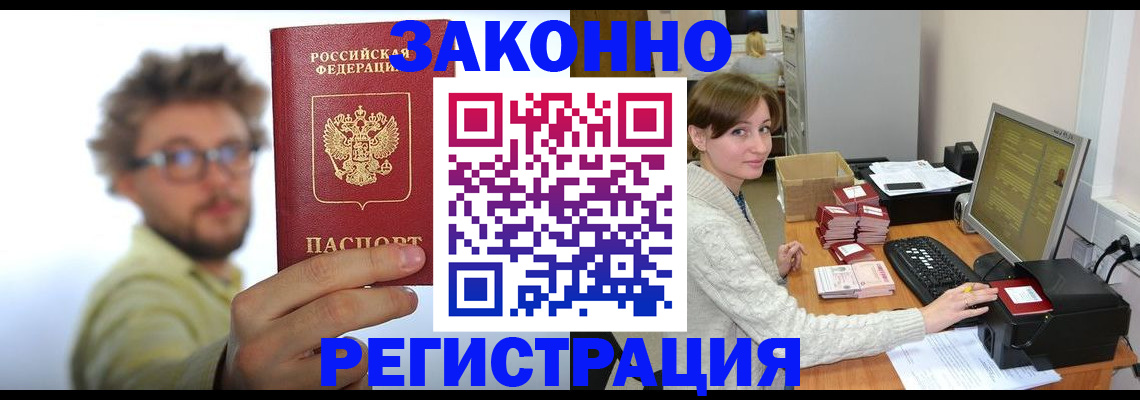 временная регистрация для всех в Верхней Салде