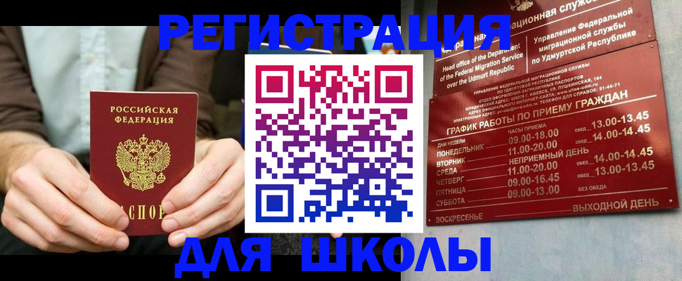 прописка 2025 в Верхней Салде