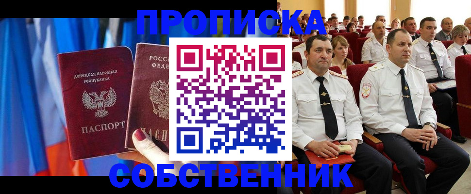 прописка 2025 в Верхней Салде