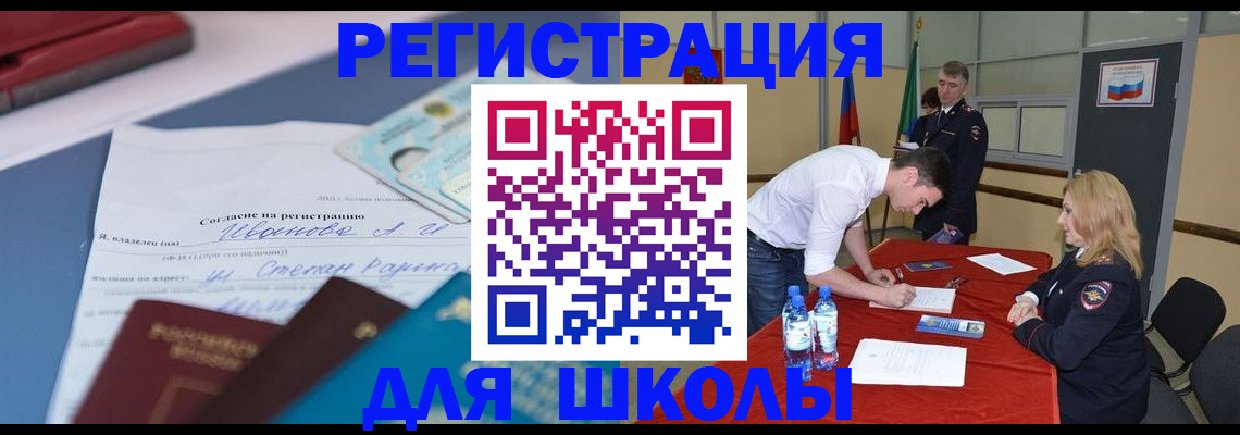 временная прописка в Верхней Салде