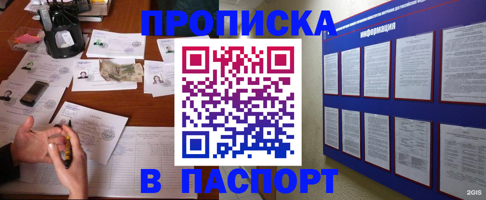 временная регистрация недорого в Верхней Салде