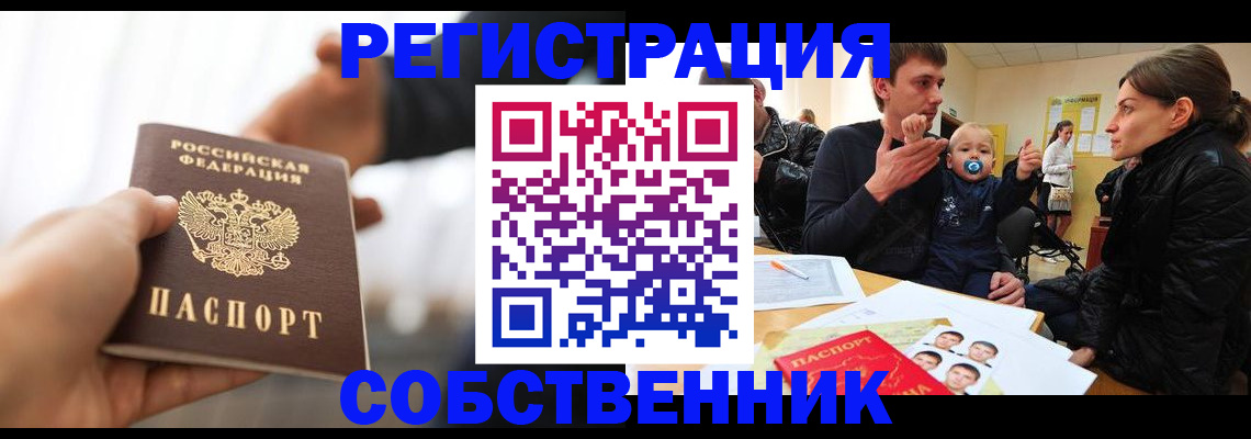 прописка штамп в Верхней Салде