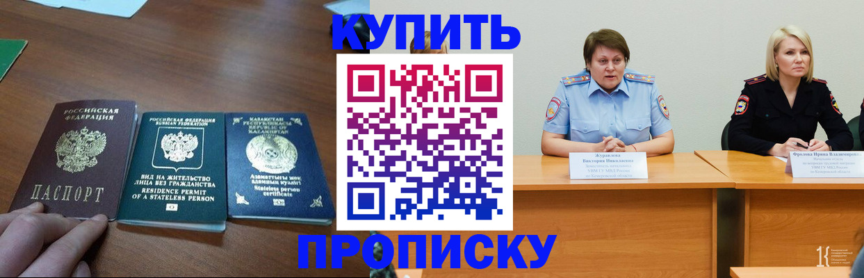 временная регистрация законно в Верхней Салде