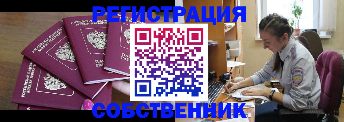 временная регистрация поиск в Верхней Салде